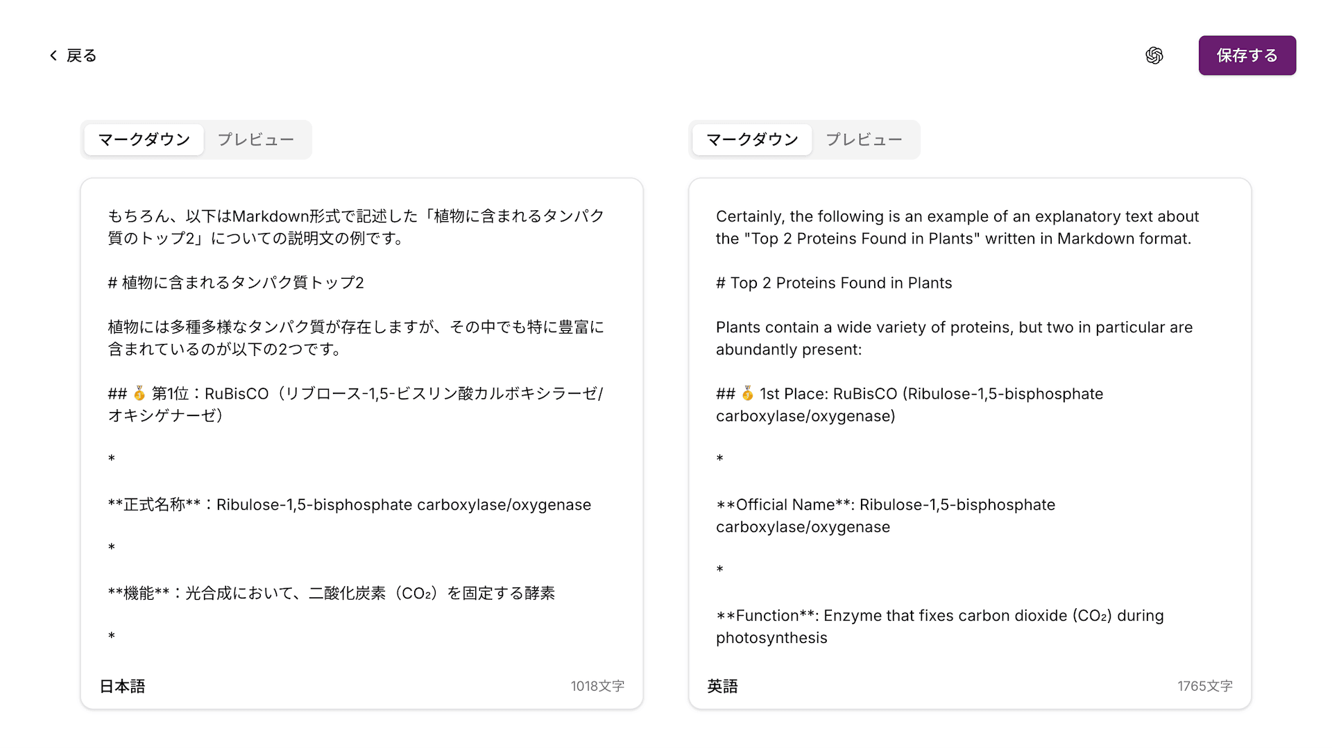 translator